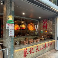 Ah Qui Nui Pai Nan Jing Xi Lu