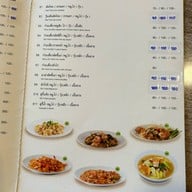 ลองดู เซนต์จอห์น ลาดพร้าว