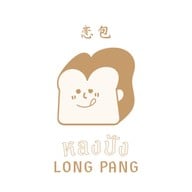 ร้านหลงปัง -