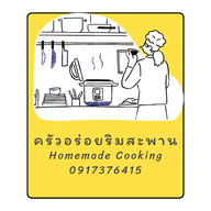 ครัวอร่อยริมสะพาน 3