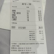 沈大成 Nanjing Dong Road