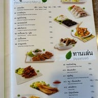 ลองดู เซนต์จอห์น ลาดพร้าว