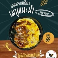 GYUYAKI (กิวยากิ)