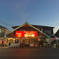 ร้านวิภา(แม่แฮ) ผัดไทยในตำนาน