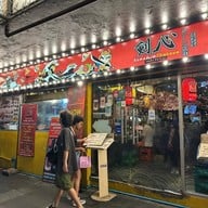 Kenshin Izakaya Sukhumvit 33