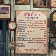 ร้านวิภา(แม่แฮ) ผัดไทยในตำนาน