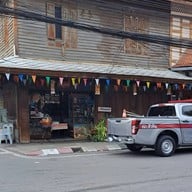 หน้าร้าน ตะโก้เสวยเบญจพงศ์