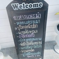 ครัวแหลมนก