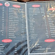 ไฟแดง เยาวราช ข้าวต้ม นครปฐม