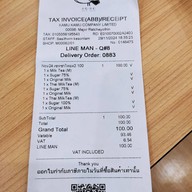 Kamu Tea Major Ratchayothin