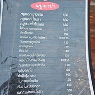 ไฟแดง เยาวราช ข้าวต้ม นครปฐม