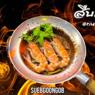 สืบ กุ้งอบ Chapter Market สุขุมวิท 26