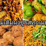 ครัวคุณยาย by Chic