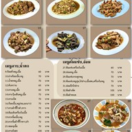 ส้มตำเจ๊เงิน