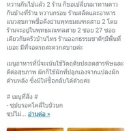 เมนู หวานกรอบ Farm&Cafe พุทธมณฑลสาย2