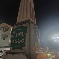 บรรยากาศ กาดกองต้า