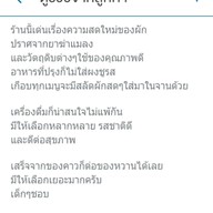 เมนู หวานกรอบ Farm&Cafe พุทธมณฑลสาย2