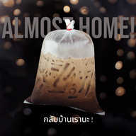 กลับบ้านเรานะ!