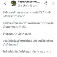เมนู หวานกรอบ Farm&Cafe พุทธมณฑลสาย2