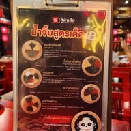 เมนู SHU DAXIA หมาล่า MBK Center