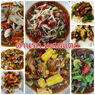 ตำนรก ทะเลแตก