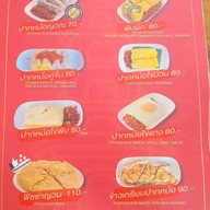 ปากหม้อ พุ-พาน ตะนาว