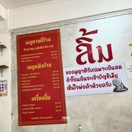 ขาหมู by. (ลิ้ม ขาหมูบุฟเฟ่ต์ สุขุมวิท 42) สุขุมวิท 42