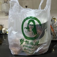 อาม่งหม่าล่า สวนเพลิน มาร์เก็ต