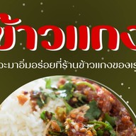 Food Court Sky Mall Ekachai ชั้น1