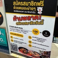 La Meow หม่าล่า DIY อาหารจีนหูหนาน-เสฉวน เซ็นทรัลพระรามเก้า