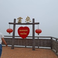 ปาย