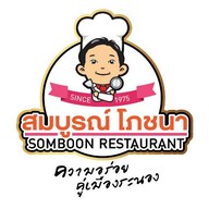 สมบูรณ์โภชนา