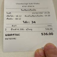 ชิวเล้า สุกี้พลาซ่า ตลาดต้นตาล