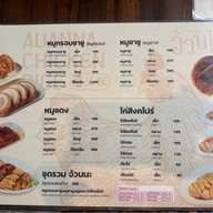 ⭐️อ้วนนะหมูกรอบชาชู ข้าวมันไก่