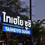 Taiheiyo Sushi สุพรรณบุรี