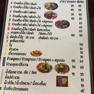 ก๋วยเตี๋ยวลมโชย