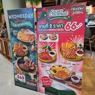 เมนู Sizzler เซ็นทรัลศาลายา