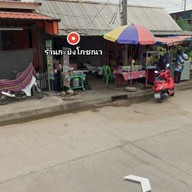 ร้านกะยิงโภชณา (ฮาลาล)