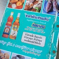 เรือนอาหารทะเลวังมุข