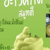 [NEW] ข้าวด้ง แซลม่อนดอง กุ้งดอง ประชาอุทิศ