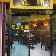Dragon Dynasty Restaurant