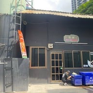 ทานไก่ หม้อไก่ฮ่องกง ชาบูมะพร้าว│叹鸡 香港鸡煲火锅 椰子鸡火锅 宵夜 Rama 9