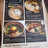 เมนู Sadao Ramen เมืองทองธานี