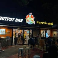 หน้าร้าน Hotpot Man รังสิต