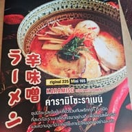 เมนู Sadao Ramen เมืองทองธานี