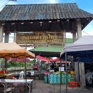 ครัวแสงทอง ซีฟู้ด ปากซอยเอกชัย18