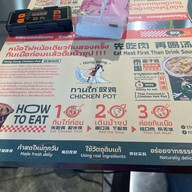 ทานไก่ หม้อไก่ฮ่องกง ชาบูมะพร้าว│叹鸡 香港鸡煲火锅 椰子鸡火锅 宵夜 Rama 9