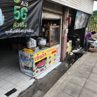 หน้าร้าน เจ๊แอ๊ดข้าวหมูแดง หมูกรอบ