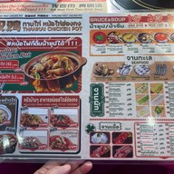 ทานไก่ หม้อไก่ฮ่องกง ชาบูมะพร้าว│叹鸡 香港鸡煲火锅 椰子鸡火锅 宵夜 Rama 9