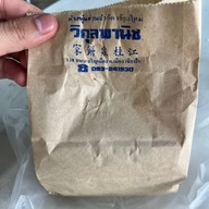 วิกุลพานิช